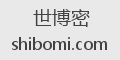 世博密