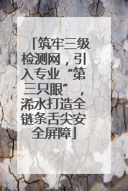 筑牢三级检测网，引入专业“第三只眼”，浠水打造全链条舌尖安全屏障